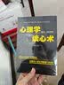 乌合之众自控力内心强大读心术心理学情商高职场社交 晋升气运心理学防抑郁书籍 逆商（专享价） 实拍图