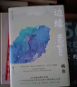 边缘（茅盾文学奖、鲁迅文学奖双料得主格非代表作） 实拍图