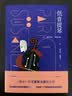 低音提琴(聚斯金德作品集） 小说 实拍图