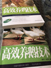 高效鸡鸭鹅养殖技术 养鸡 养鸭 养鹅书籍 新农村家畜家禽饲养管理与疾病预防 农业畜牧猪牛羊养殖书籍大全 实拍图