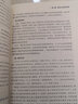 征收拆迁胜诉案例经典解析 精选案例，14年实战经验汇总，维权宝典 实拍图