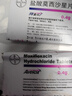 [拜复乐]盐酸莫西沙星片 0.4g*3片 1盒装 实拍图