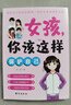 女孩你该这样保护自己7-16岁青春期女孩教育心理学成长书籍女孩成长手册身体心理青春期私房书青少年安全成长教育女孩你要学会如何保护自己正版 实拍图