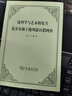 论科学与艺术的复兴是否有助于使风俗日趋纯朴 实拍图