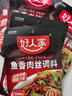 好人家鱼香肉丝调料包100g/袋调味汁酱料包川鱼香茄子配方商用 鱼香肉丝调料100g*5袋 实拍图