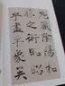 褚遂良《阴符经》中国历代经典碑帖唐真迹原大字黄帝书法临摹正楷书籍练字帖入门小楷集字大学生杨建飞主编 实拍图