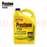 百适通（Prestone）防冻液 汽车冷却液 -37℃荧光黄  美国进口原液 2KG AF2170PCN 实拍图