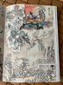 离骚全译本 楚辞珍藏古风插图 浪漫古典诗歌 长篇政治抒情诗 屈原 杨永青 黄晓丹 创意汉服设计 参考  高中语文阅读篇目 实拍图