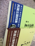 【包邮】民国立国档案：三民主义+建国方略 天下为公孙中山传 孙中山图传 孙中山民国立国历史文献近代中国历史纪实书籍 孙中山哲学思想民国政府经济建设 (共2册)定价76 实拍图
