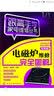 跟高手学家电维修丛书：电磁炉维修完全图解（双色版） 实拍图