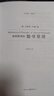 自然哲学的数学原理（精装版）牛顿绘就经典力学体系（文化伟人代表作书系） 实拍图
