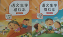 晨光(M&G)文具练字帖小学生拼音田字格本描红字帖儿童控笔训练人教版二年级上册开学文具 实拍图