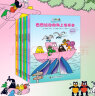 巴巴爸爸环游世界系列：奇遇篇+远行篇（套装共10本）(中国环境标志产品绿色印刷) 实拍图