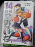 月刊少女野崎君14  改编《月刊少女野崎君》的国产剧版《开画，少女漫》热播 实拍图