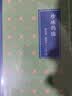 文学共同体书系：珍珠玛瑙 实拍图