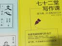 叶圣陶夏丏尊给中学生的语文指导课：七十二堂写作课+好读书而求甚解+落花水面皆文章+文心（套装共4册） 实拍图
