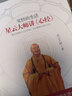 【可选】星云大师作品集：星云大师致力于文字弘法的重要著作 哲学宗教书籍 禅门佛教佛学入门书籍 人生智慧 三联书店 新华文轩旗舰店 觉悟的生活：星云大师讲心经 实拍图