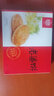 稻香村老婆饼糕点心早餐好吃的休闲办公室零食品点心 黑糖味210g*1盒 实拍图
