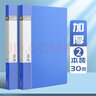 得力（deli）资料册A4文件册活页资料夹文件插页袋30/40/60/80页多层档案夹塑料文件盒 【加厚】30页（可放60张） 实拍图