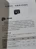 14天突破大学英语六级满分阅读 实拍图