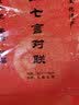 手捞坊 对联2026年马年新款空白对联纸春节家用万年红春联纸红纸七言洒金手写对联定制批发乔迁结婚 龙凤23*138cm 七言5副 实拍图
