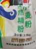 风筝天然精粉 中筋小麦粉馒头/面条/饺子粉 原料 2.5kg 新老包装交替 实拍图