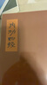 宋氏形意拳及内功四经精解 车润田著车铭群车强编著扫码看视频北京科学技术出版社 晒单实拍图