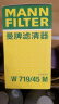 曼牌（MANNFILTER）机油滤芯机油滤清器机滤W719/45M迈腾途观CC奥迪A4A6Q5帕萨特哈佛 实拍图