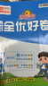 阳光同学 2025秋新 全优好卷语文+数学人教版测试卷五年级上册（全套2册）小学五年级同步专项训练天天练 月考期中期末试卷冲刺卷 实拍图
