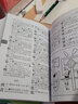 正版学生实用字典 小学生1-6年级字词典工具书大全词语多功能汉语拼音成语词典新华字典人教版 实拍图