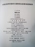 尔雅注疏(精)/十三经注疏 晒单实拍图