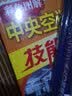 电子产品维修技能速成丛书—彩色图解中央空调安装、维修技能速成 实拍图