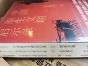 【自营】中国原生文明启示录（2020年全新修订版）（套装共3册） 《大秦帝国》作者孙皓晖作品 入选新华社推荐书单 王久辛 金仲伟 张维为震撼推荐 ！ 实拍图