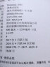 【京东配送】杀死一只知更鸟（新）（豆瓣9.3，关于勇气与正义的成长教科书，影响全球5000万家庭的“教养宝典”，奥巴马、贝克汉姆、奥普拉鼎力推荐） 守望之心 布鲁克林有棵树 杀死一只知更鸟（新） 晒单实拍图