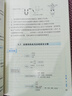 市北初级中学资优生培养教材 化学 九年级 实拍图