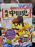 吃透中国史·唐+宋+明 不白吃 漫画大历史系列有史有据！多位史学专家审读，中山大学历史系教授杨勇作序推荐，在保证趣味性的同时，知识性只增不减。 实拍图