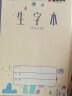 凯萨(KAISA)生字本36K20张 小学生拼音田格本作业本练习本10本装 KSP-0011 实拍图