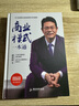 抖音【裂变复制】商业模式一本通臧其超+营销思维与商业模式案例 商业模式一本通+电子版工具包 实拍图