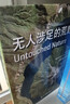 无人涉足的荒野：卫星航拍的自然图景 实拍图