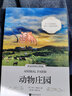 动物庄园 英汉对照注释版（扫码赠音频)课外双语读物 世界经典文学名著双语系列-昂秀外语书虫 实拍图