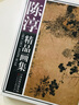 官方旗舰 陈淳精品画集 画册 中国画花鸟画作品集 陈淳 国画 8开精装 彩印150幅 实拍图