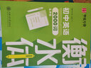 华夏万卷英语字帖 中考英语2000词 于佩安书衡水体英文字帖初中生七八九年级考试手写体练字帖硬笔书法描红临摹字帖 实拍图