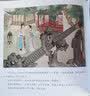 西厢记/中国绘本彩色连环画故事  实拍图