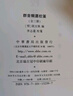 群音类选校笺（全3册）中华书局中国古典文学总集 精装繁体竖排 实拍图