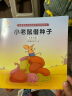 小小冒险家---儿童户外拓展亲子游戏故事（全面提高孩子的思维能力和创造能力）(中国环境标志产品 绿色印刷) 实拍图