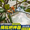 LSNUO摘果神器伸缩杆摘水果神器网兜高空采摘酸枣杨梅芒果柿子核桃工具 网兜摘头*1（不带伸缩杆） 实拍图