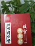 怡美堂北京同仁堂怡美堂暖宫贴生理期暖宫热敷宫寒艾草暖宫寒暖身艾灸贴 北京同仁堂暖贴【1盒体/5片】 实拍图