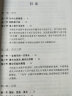 苦难辉煌（大字版 金一南教授授权，全新修订增补版） 实拍图