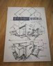 建筑思维的草图表达（全新修订版！建筑学基础绘图入门宝典，畅销10年）凤凰空间设计经典译丛-建筑学 实拍图
