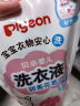 贝亲（Pigeon）奶瓶清洗剂 洗奶嘴果蔬水杯餐具玩具 600ml*2 补充装 实拍图